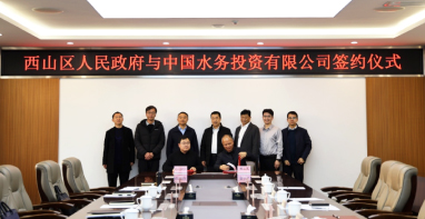 廣東泵閥展|中國水務+區(qū)政府，涉市政污水、智慧水務等領域！簽署戰(zhàn)略合作